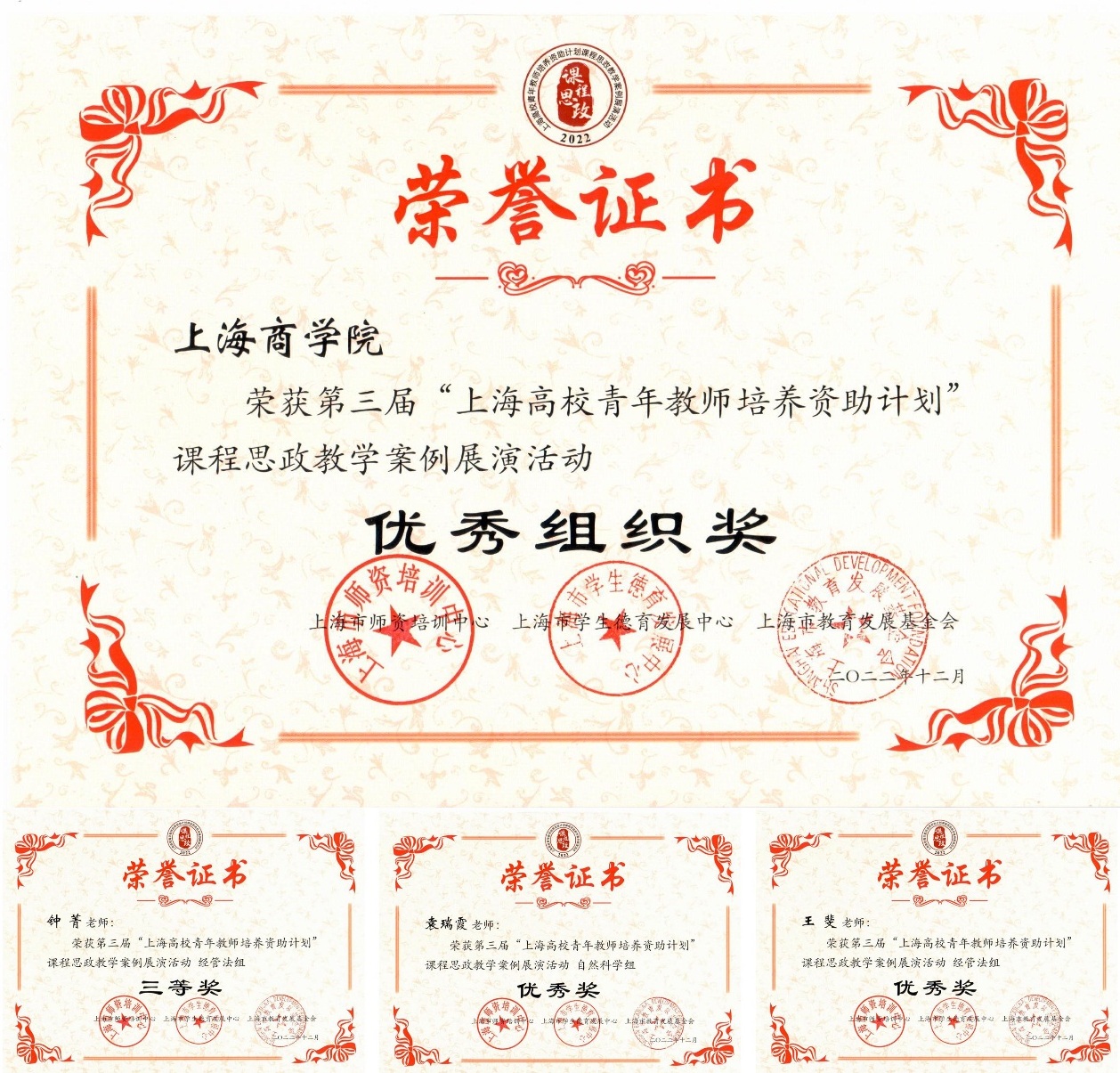 图为获奖证书 图为获奖证书