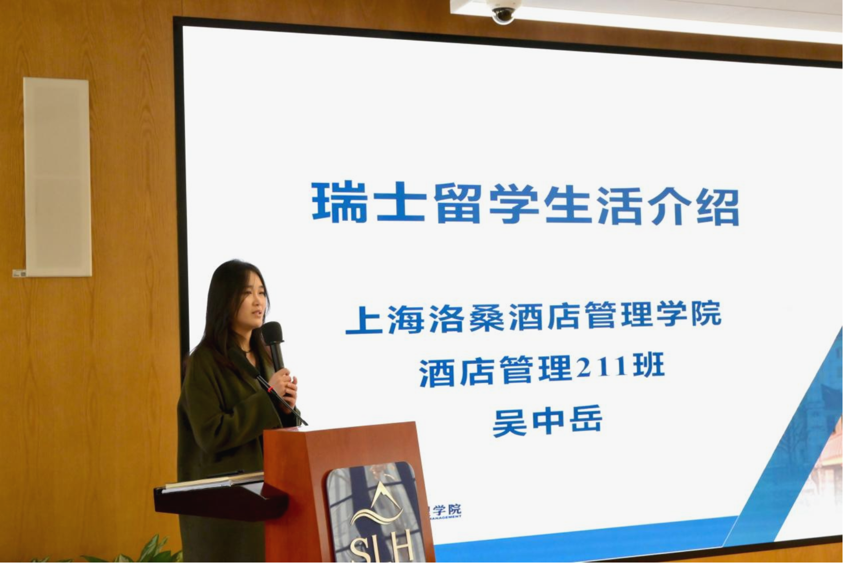 上海洛桑酒店管理学院2025春季校园开放日:聚焦泛服务业人才培养,打造