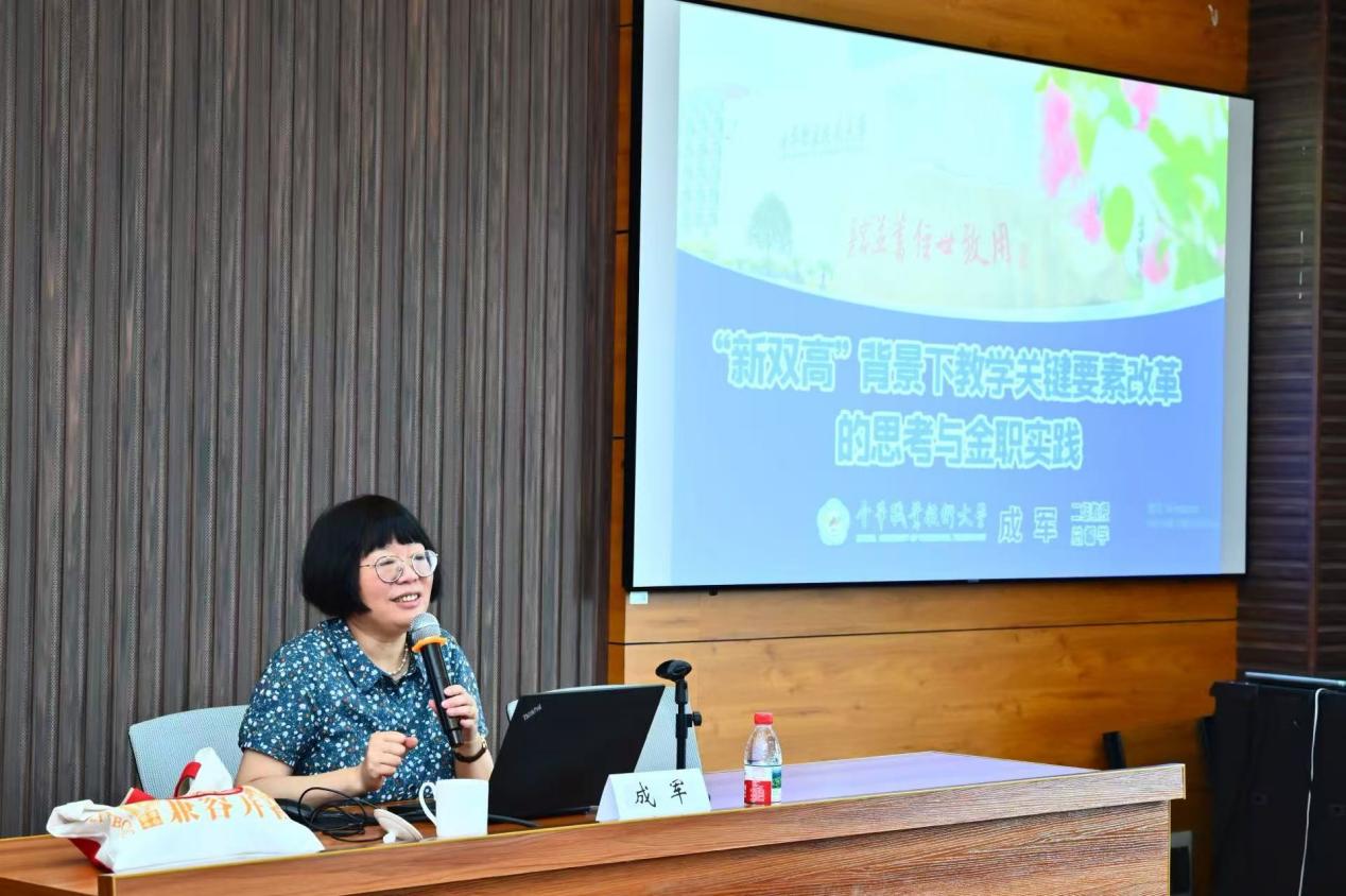 金华职业技术大学总督学、二级教授成军专题讲座.jpg