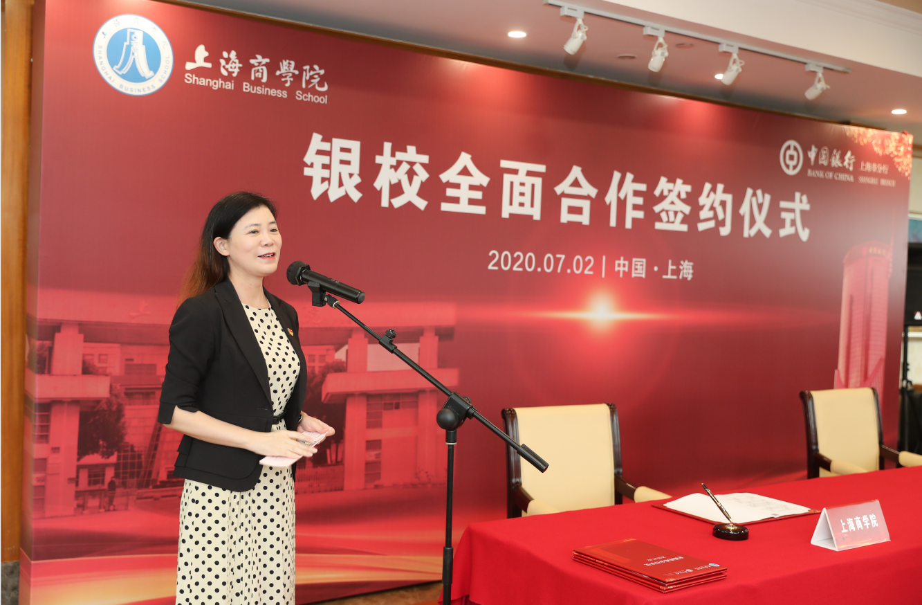 赵蓉代表中国银行上海市分行致辞
