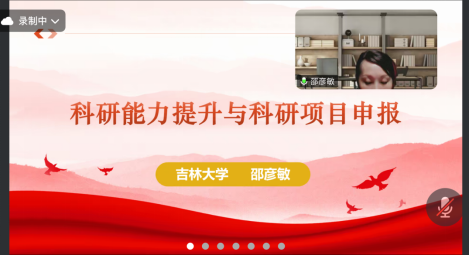 图为线上讲座截图