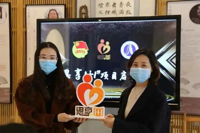 “思享1+1”行动启动仪式
