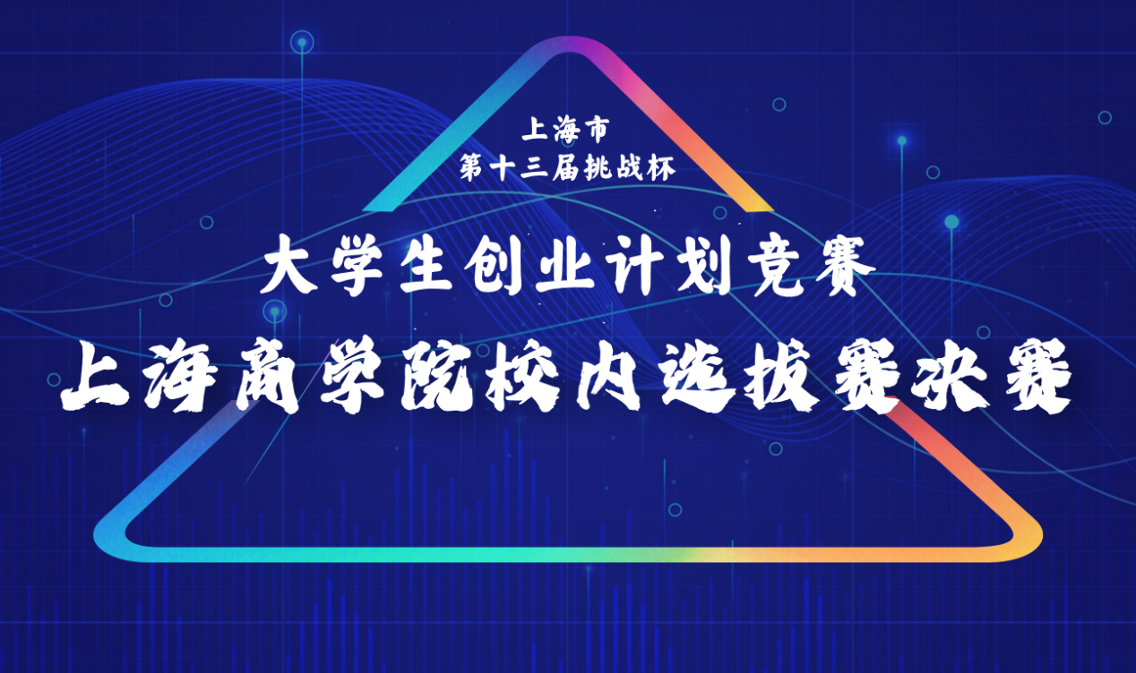 线上决赛PPT