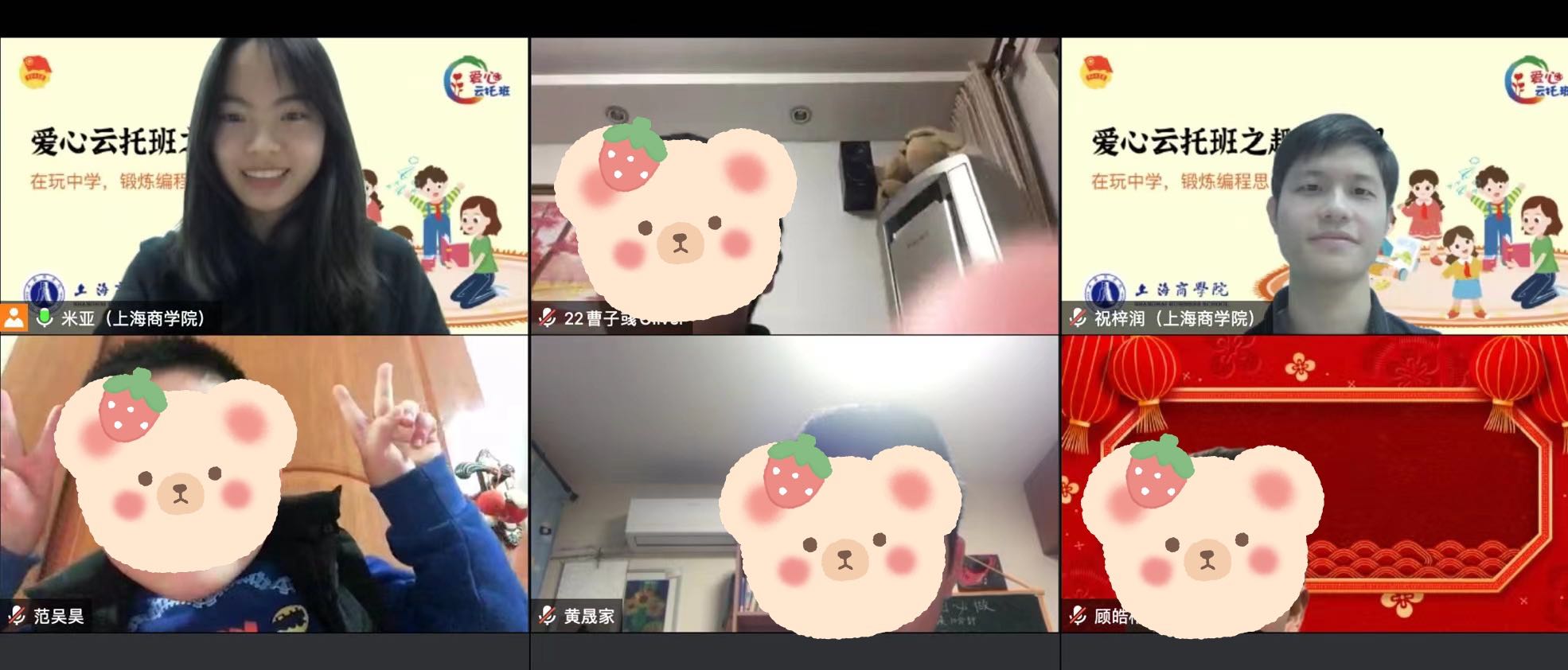 上海商学院学生社团IOS开发者协会的社团在给小朋友们上课