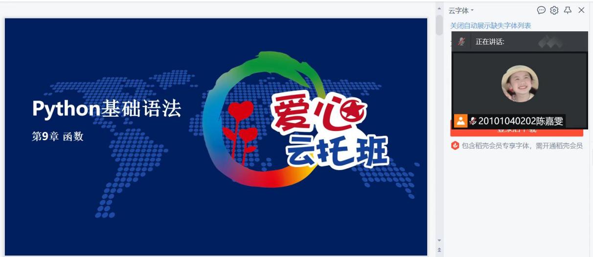 “Python零基础入门”课程