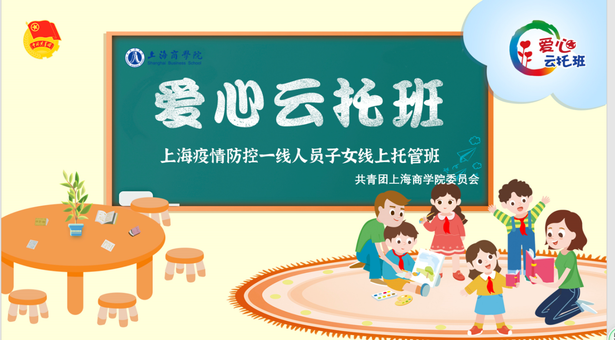 课程PPT