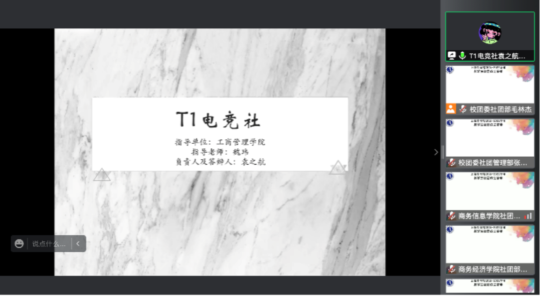 T1电竞社