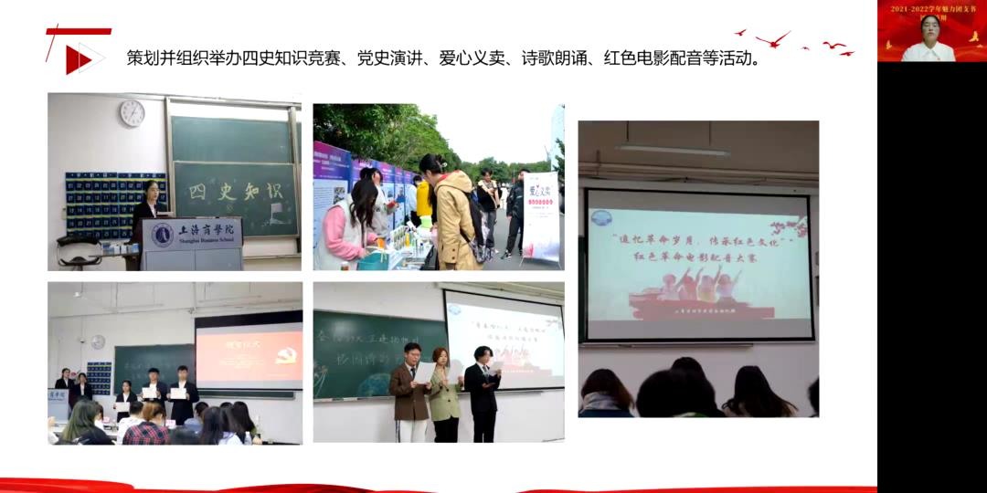 答辩PPT