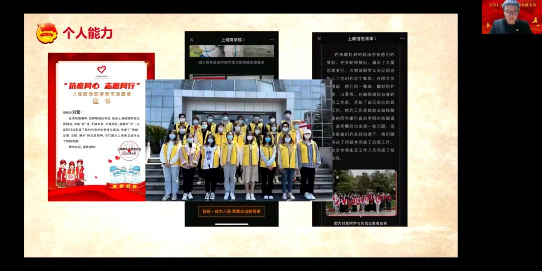 答辩PPT