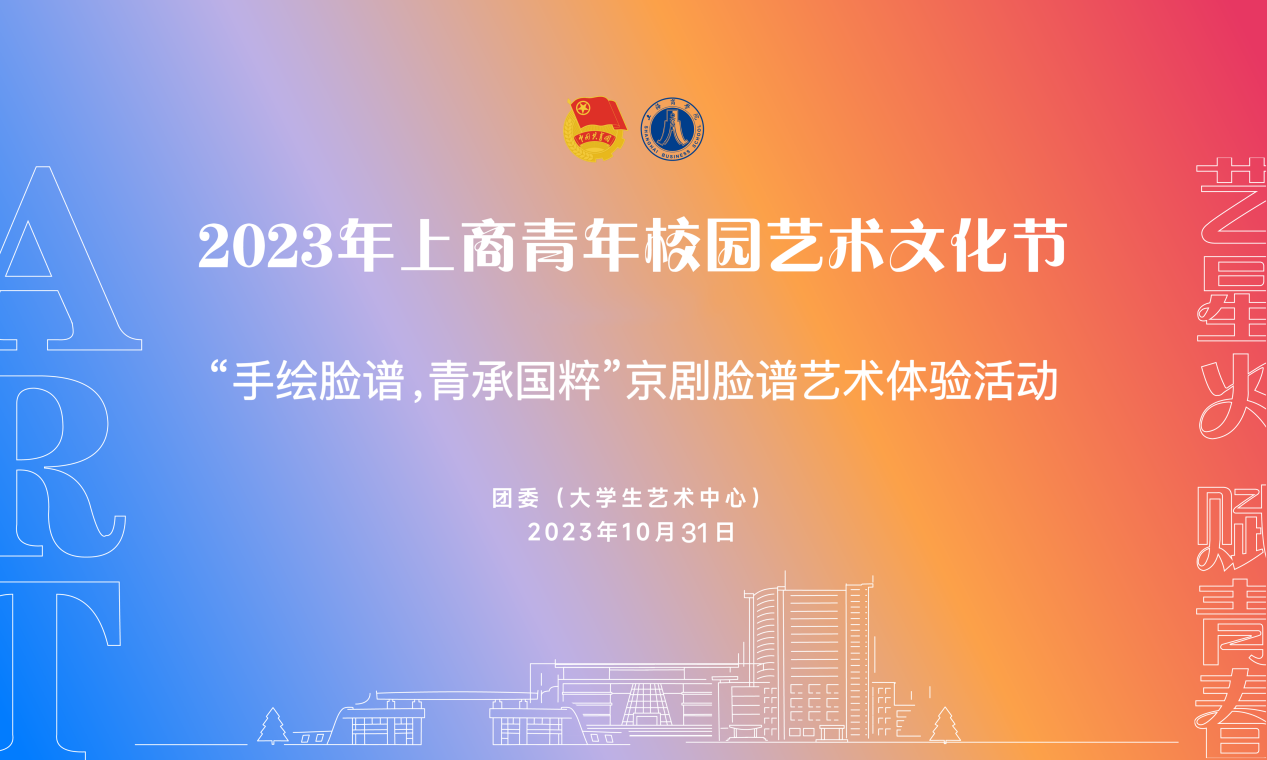 艺术节主K