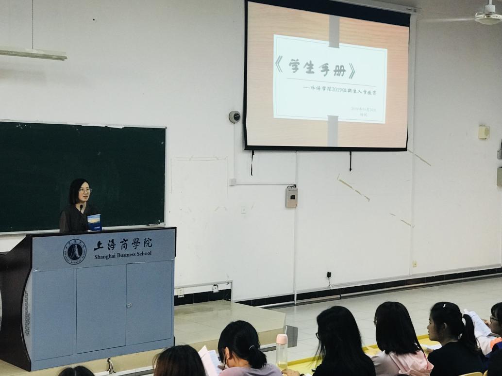 外语学院新生辅导员杨悦老师讲解学生手册 外语学院新生辅导员杨悦老师讲解学生手册