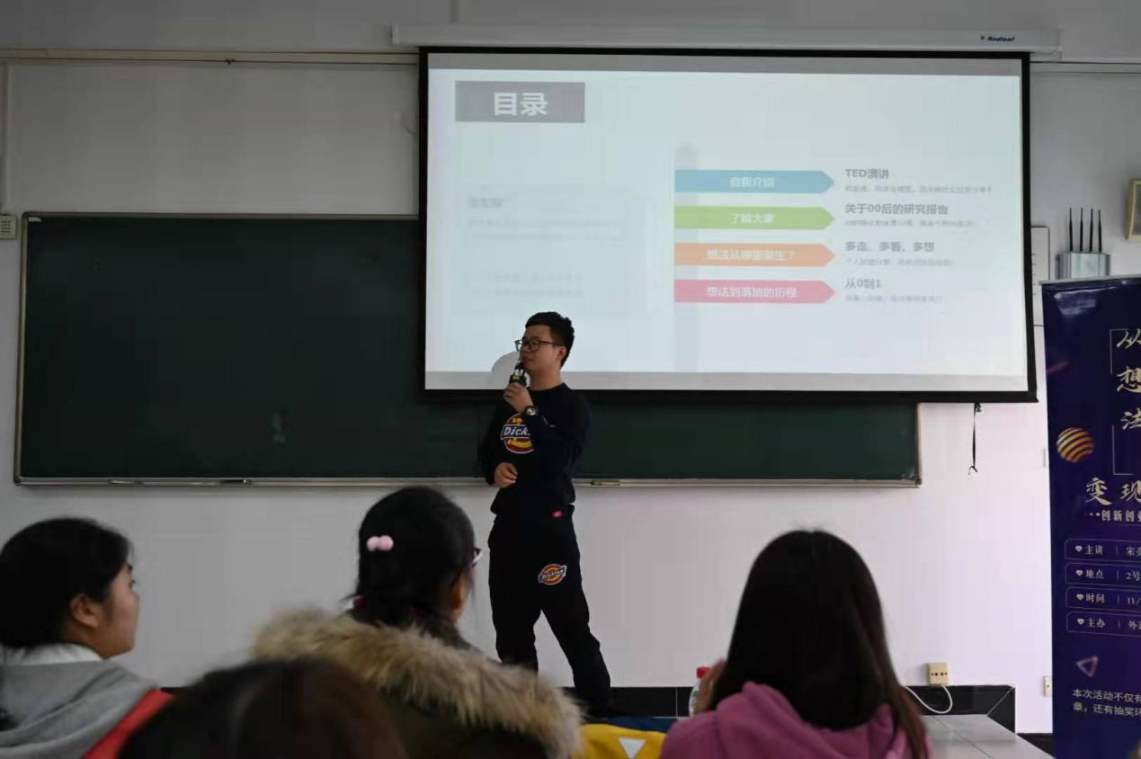 (图为宋亮学长宣讲) (图为宋亮学长宣讲)