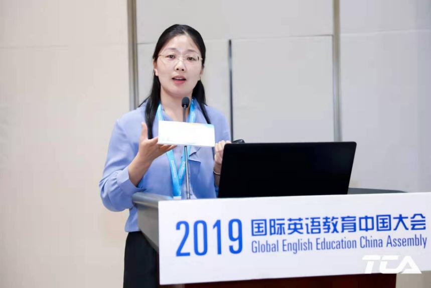 图为吴慧珍老师参加2019年度的国际英语教育中国大会现场