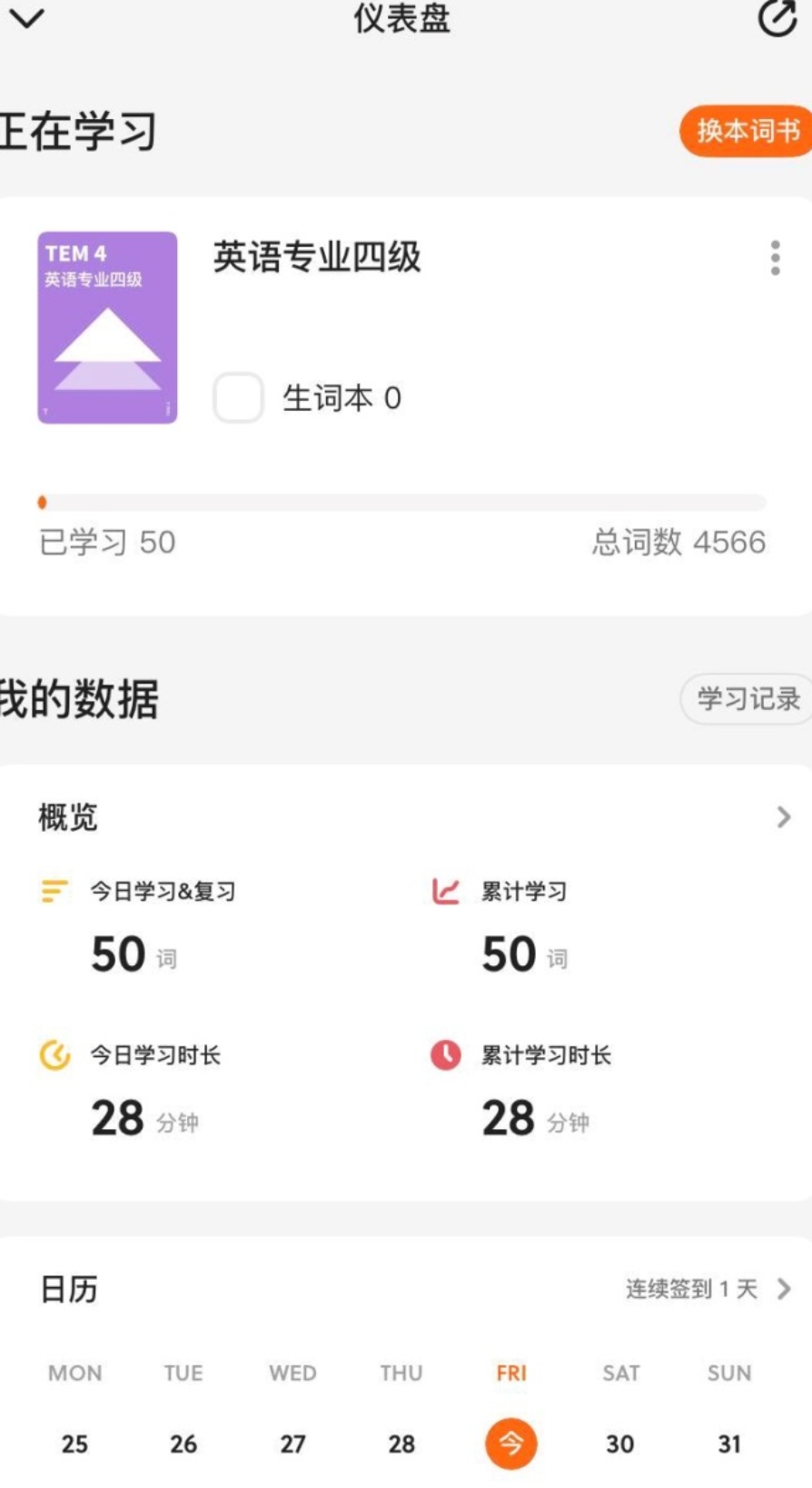 (图为部分专业的线上早读打卡照片) (图为部分专业的线上早读打卡照片)