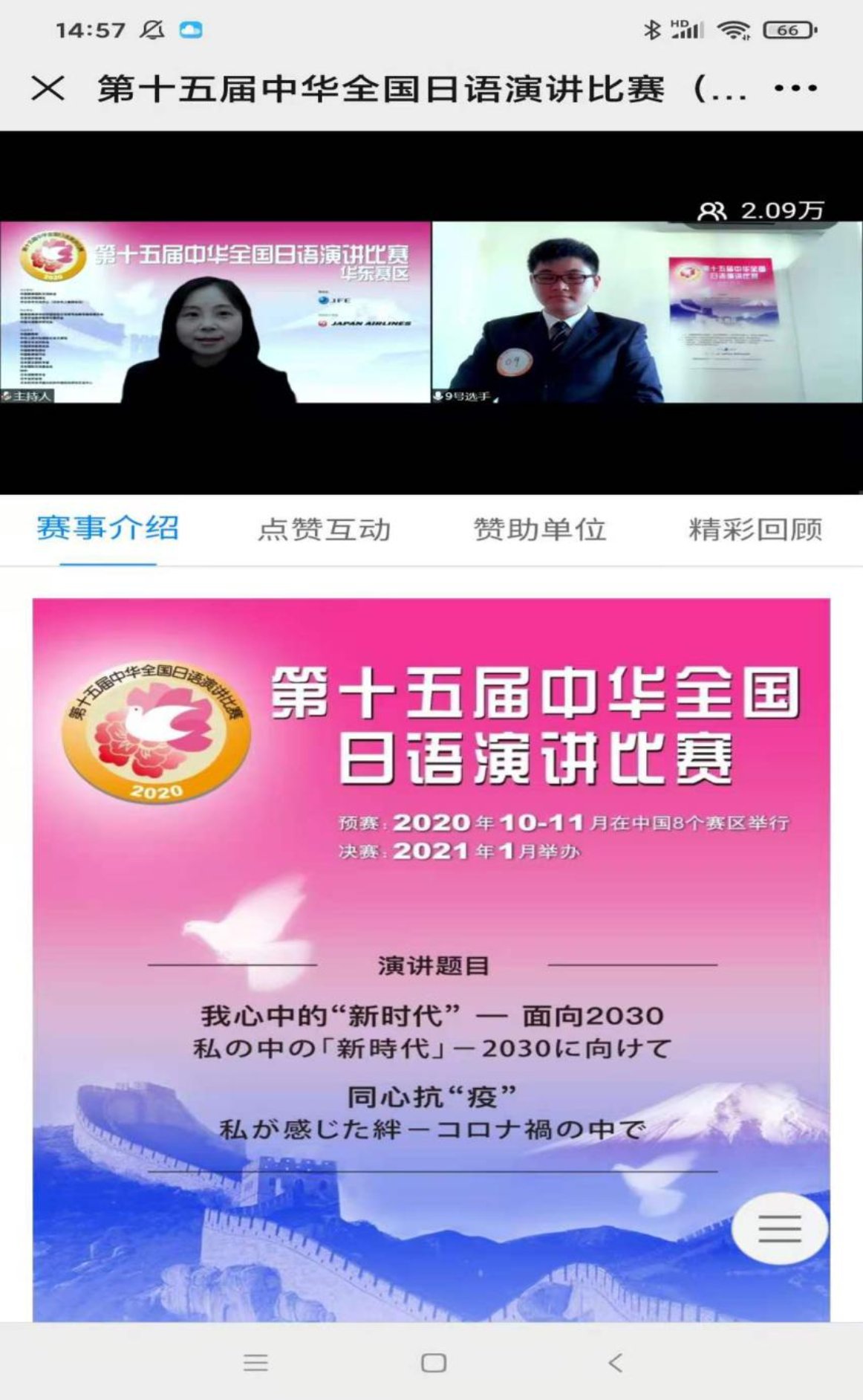 图为现场 图为现场