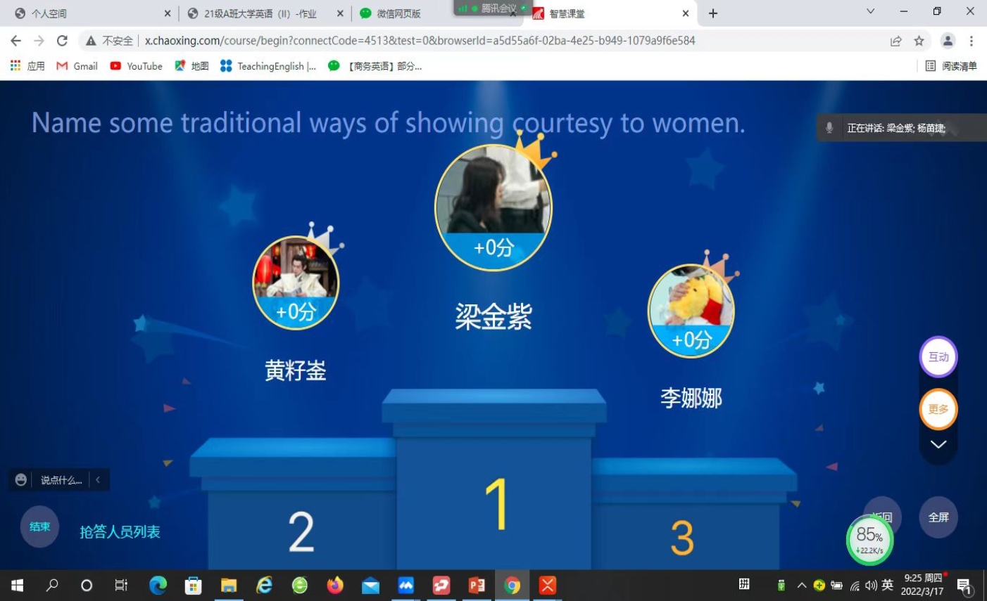 图为《大学英语(II)》任课教师杨苗捷开展课中抢答互动环节 图为《大学英语(II)》任课教师杨苗捷开展课中抢答互动环节