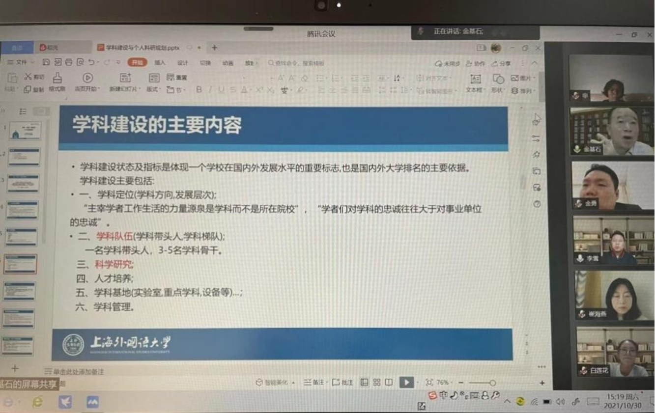 图为讲座截图 图为讲座截图