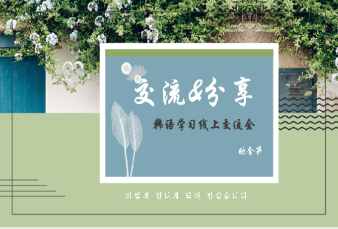 图为交流现场截图 图为交流现场截图