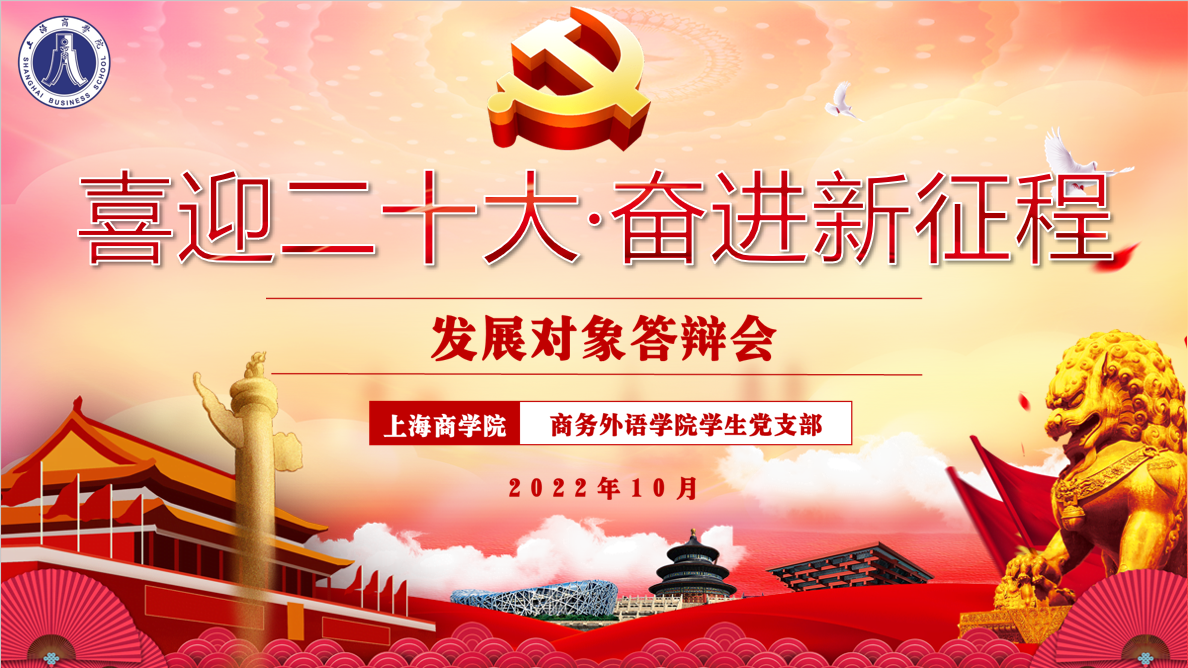 (图为线上答辩现场) (图为线上答辩现场)