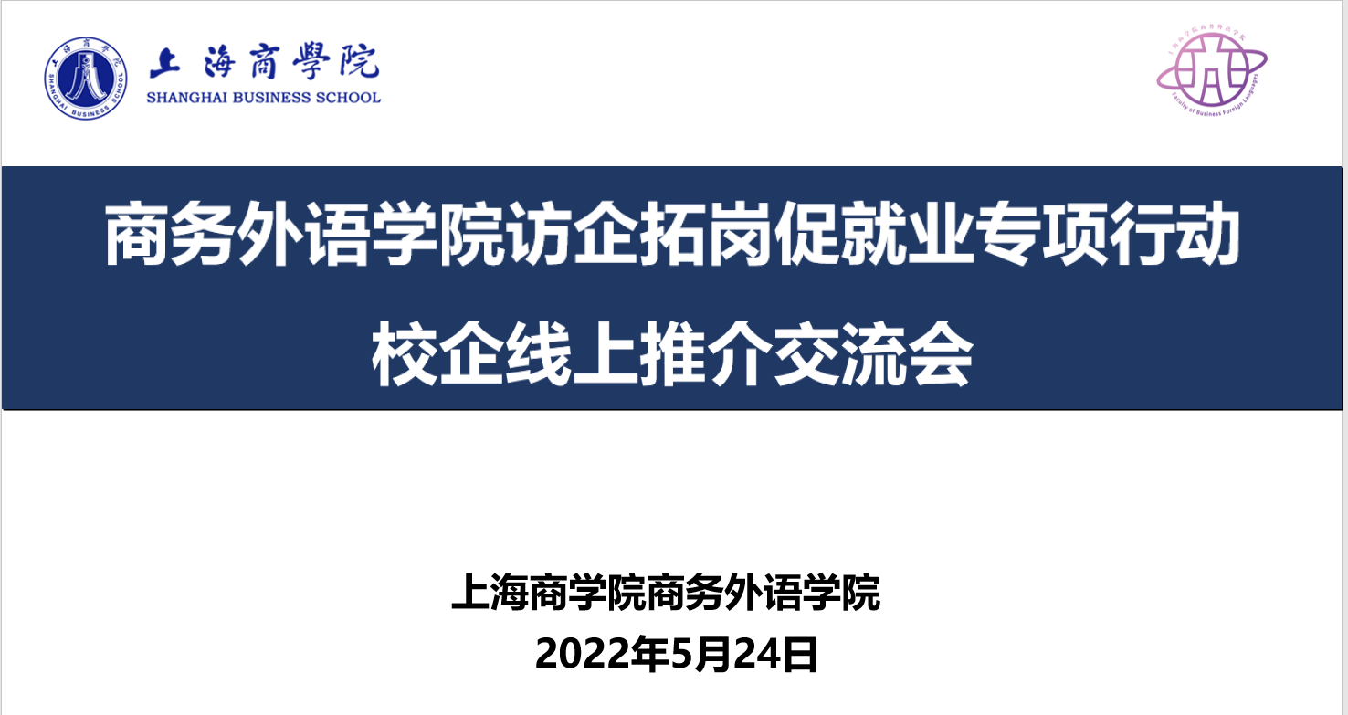 图为交流会截图 图为交流会截图