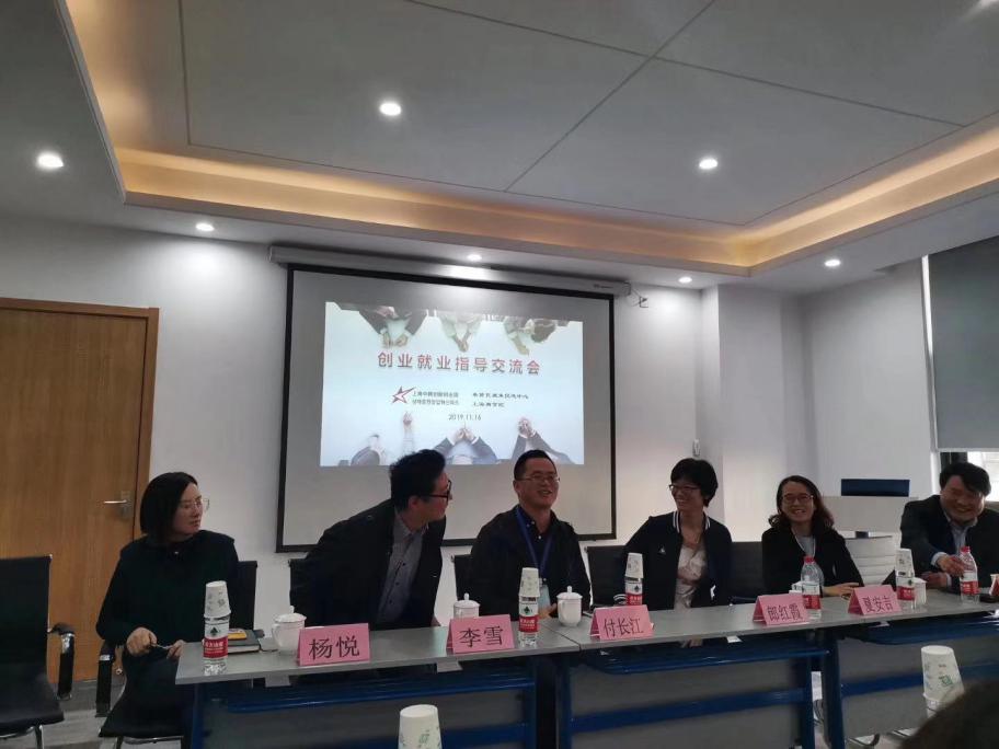创新创业指导会交流现场 创新创业指导会交流现场