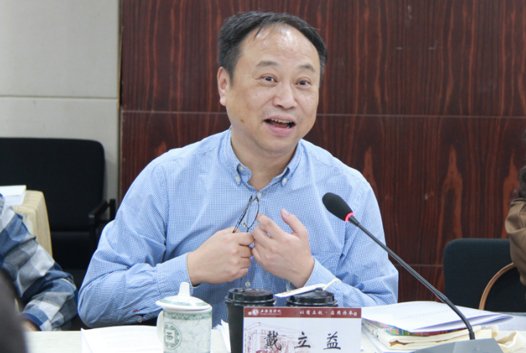 评估专家组组长华东师范大学副校长戴立益
